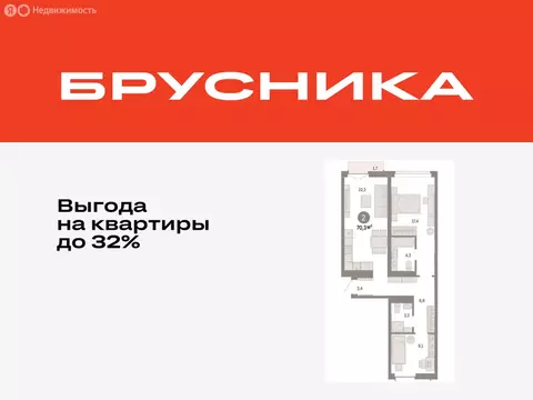 2-комнатная квартира: Тюмень, жилой комплекс Республики 205 (70.27 м)