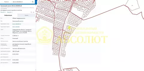 Участок в Свердловская область, Ревда городской округ, с. Мариинск  ...