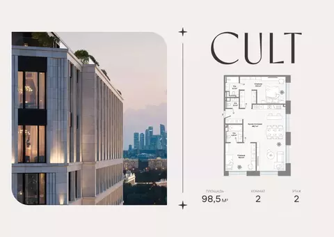 2-к кв. Москва Ленинский просп., 2 (98.5 м)