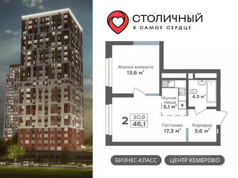 2-к кв. Кемеровская область, Кемерово 15А мкр, Столичный жилой ...