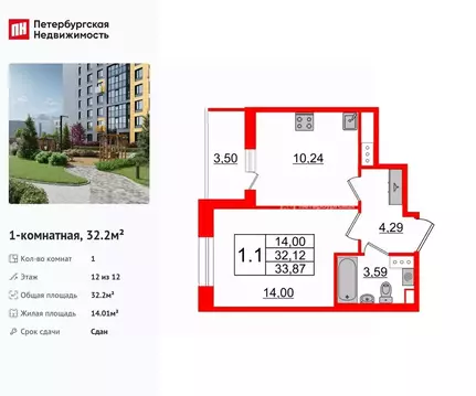 1-к кв. Санкт-Петербург ул. Лидии Зверевой, 6 (32.2 м)