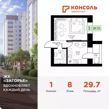 1-к кв. Смоленская область, Смоленск пос. Загорье, Загорье жилой ...