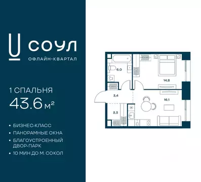 1-к кв. Москва Часовая ул., 28к4 (43.6 м)