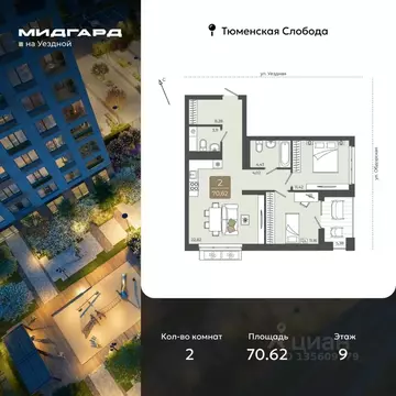 2-к кв. Тюменская область, Тюмень ул. Василия Подшибякина, 5 (70.62 м)