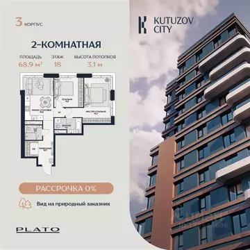 2-к кв. Москва Гродненская ул., 18 (68.9 м)