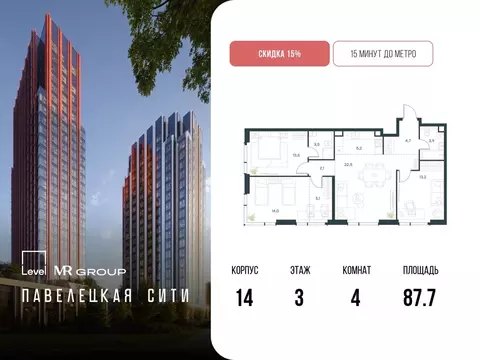 4-к кв. Москва Павелецкая Сити жилой комплекс, к14 (87.7 м)