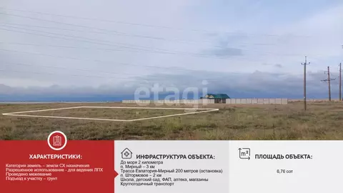 Участок в Крым, Сакский район, Штормовское с/пос, с. Крыловка ул. Мира ...