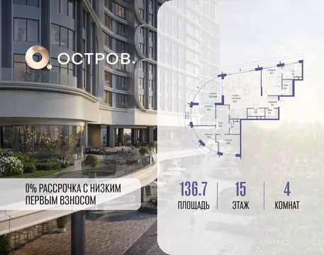 4-к кв. Москва Жилой комплекс остров, 7-й кв-л,  (136.7 м)