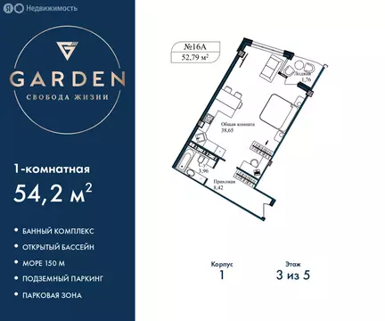 1-комнатная квартира: Севастополь, улица Лётчиков, 10к3 (54.2 м)