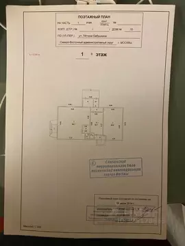Помещение свободного назначения в Москва ул. Летчика Бабушкина, 33 ...