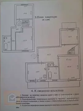 4-к кв. Севастополь ул. Пионерская, 3 (165.0 м)