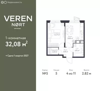 1-комнатная квартира: Сертолово, ЖК Верен Норт Сертолово (32.08 м)