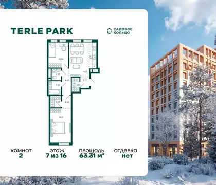 2-к кв. Башкортостан, Уфа Зеленая Роща жилрайон, Терле Парк жилой ...