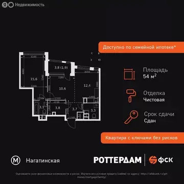 2-комнатная квартира: Москва, Варшавское шоссе, 37Ас3 (54.4 м)