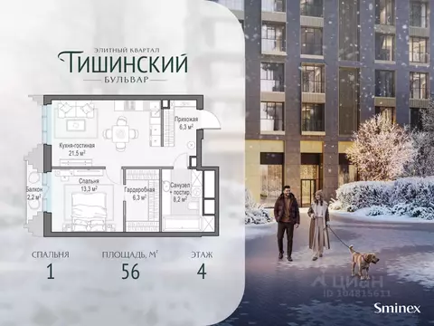 1-к кв. Москва Тишинский Бульвар жилой комплекс (56.0 м)