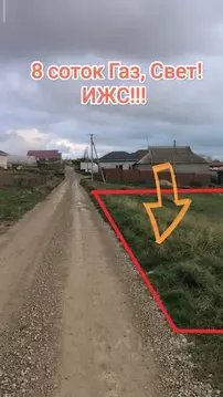 Участок в Крым, Симферопольский район, Пожарское с/пос, с. Демьяновка ...