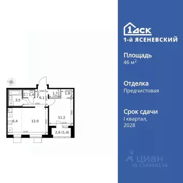 2-к кв. Москва № 24 кв-л,  (46.6 м)