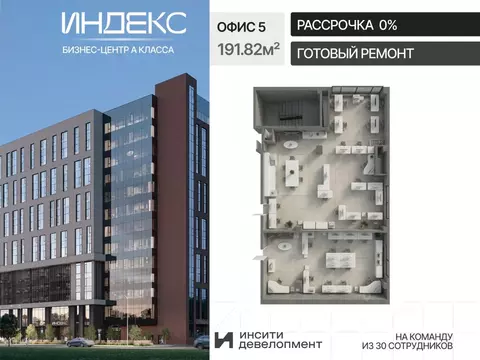 Офис в Краснодарский край, Краснодар Российская ул., 93А (192 м)