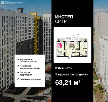 3-комнатная квартира: Курск, улица Энгельса, 115/6 (63.21 м)