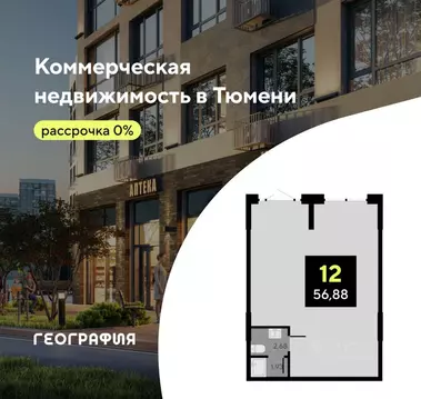 Помещение свободного назначения в Тюменская область, Тюмень ул. ...