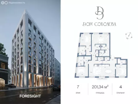 4-комнатная квартира: Москва, Машкова улица, 18 (201.34 м)