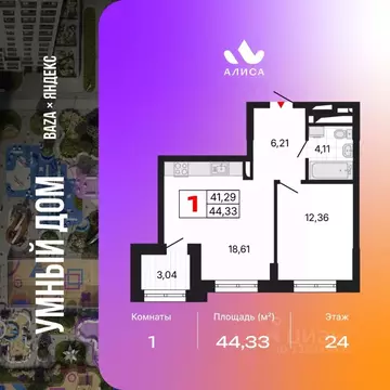 1-к кв. Свердловская область, Екатеринбург Втузгородок жилрайон,  ...