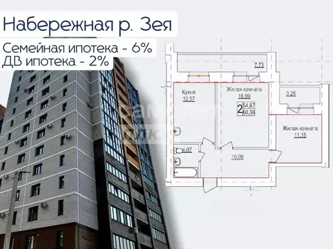 2-к кв. Амурская область, Благовещенск Заводская ул., 4/5 (60.36 м)