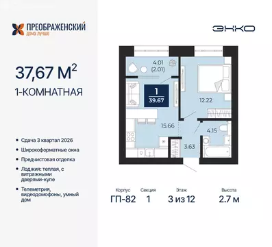 1-комнатная квартира: Новый Уренгой, район Северная Жилая Часть, ...