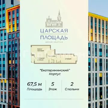 Продается 2-комнатная квартира