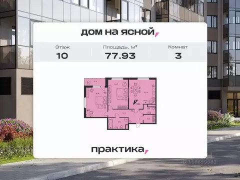 3-к кв. Свердловская область, Екатеринбург ул. Громова, 26/3 (77.93 м)