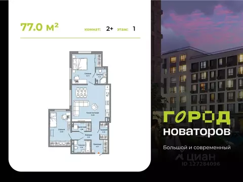 2-к кв. Ульяновская область, Ульяновск ул. Героя Российской Федерации ...