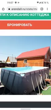 Дом в Новосибирская область, Новосибирский район, Мочищенский ...