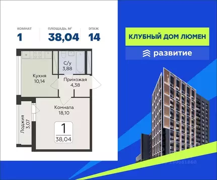 1-к кв. Воронежская область, Воронеж просп. Труда, 113 (38.04 м)