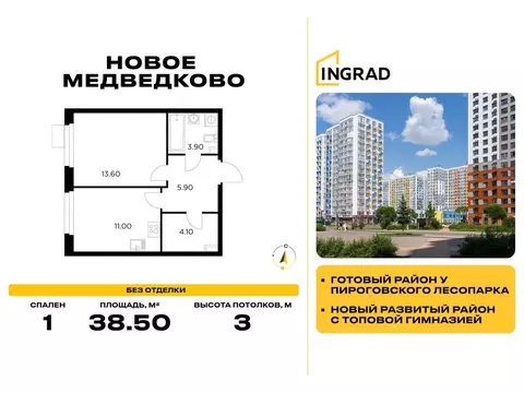 1-к кв. Московская область, Мытищи 17А мкр, Новое Медведково жилой ...