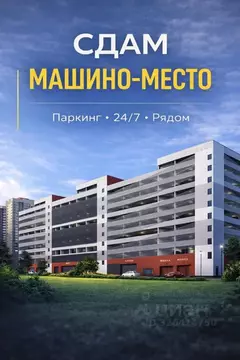 Гараж в Московская область, Одинцово ул. Сколковская, 2А (14 м)