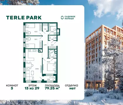 3-к кв. Башкортостан, Уфа Зеленая Роща жилрайон, Терле Парк жилой ...