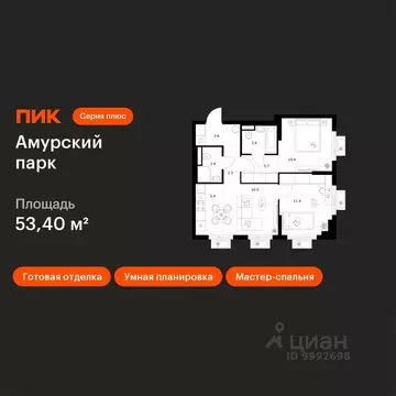 2-к кв. Москва Амурский парк жилой комплекс, 4.3 (53.4 м)