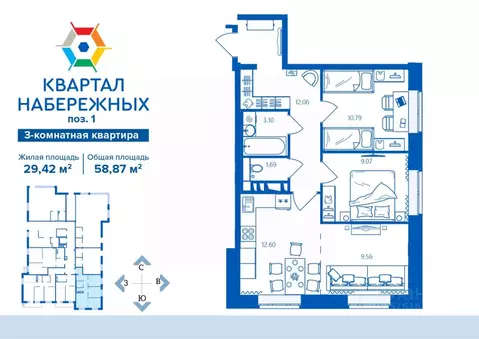 3-к кв. Брянская область, Брянск ул. Братьев Ткачевых, 15к3 (58.87 м)