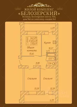 3-к кв. Вологодская область, Вологда Белозерское ш., 10А (73.67 м)