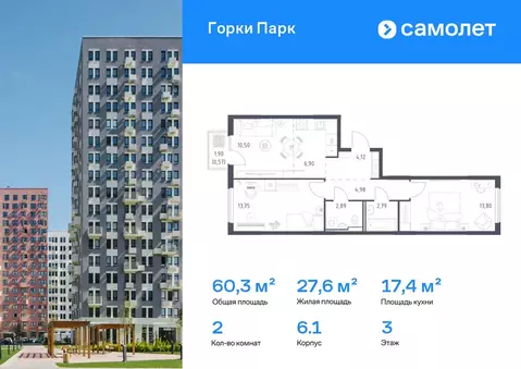 2-к кв. Московская область, Ленинский городской округ, д. Коробово ...