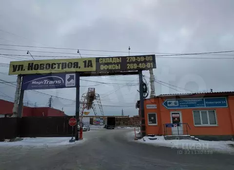 Офис в Свердловская область, Екатеринбург ул. Новостроя, 1А (21 м)