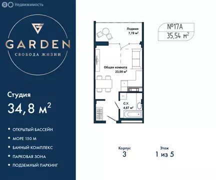 Квартира-студия: Севастополь, улица Лётчиков, 10к4 (34.8 м)