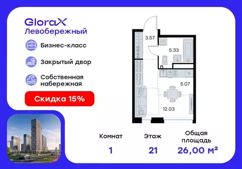 Студия Нижегородская область, Нижний Новгород Глоракс Левобережный ...