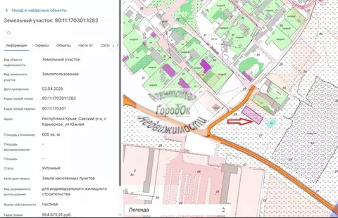 Участок в Крым, Сакский район, Охотниковское с/пос, с. Карьерное ул. ...