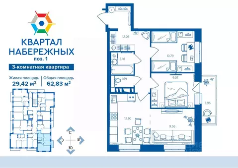 3-к кв. Брянская область, Брянск ул. Братьев Ткачевых, 15к3 (62.83 м)