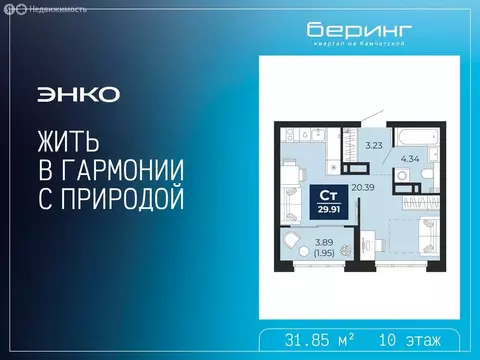 Квартира-студия: Тюмень, Камчатская улица, 109к1 (31.85 м)