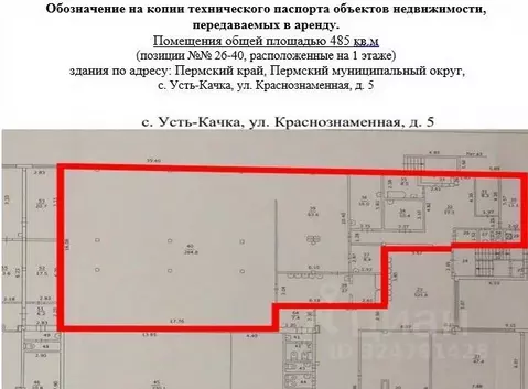 Помещение свободного назначения в Пермский край, Пермский ...