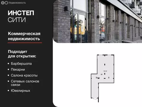 Помещение свободного назначения (90.92 м)