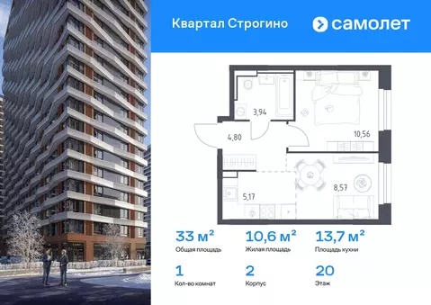 1-к кв. Московская область, Красногорск Квартал Строгино жилой ...