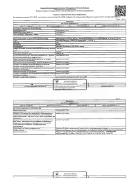 Свободной планировки кв. Пензенская область, Пенза ул. Карпинского, ...